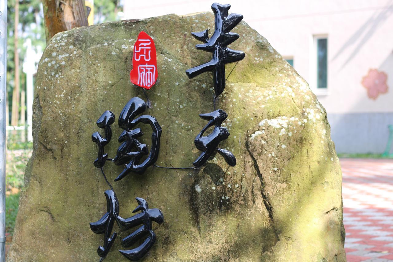 Ban Tian Tao Fang Apartment ลู่กู่ ภายนอก รูปภาพ